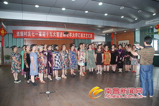 慶七一喜迎十九大 基層黨組織文藝匯演活動(dòng)組織與文化藝術(shù)的交流盛宴