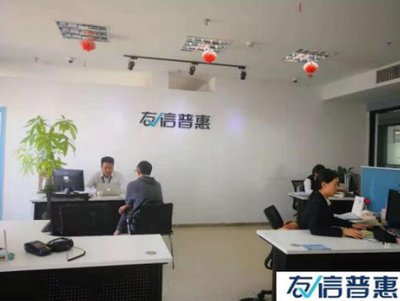 友信普惠 深化責(zé)任擔(dān)當(dāng)，以信息技術(shù)咨詢服務(wù)驅(qū)動(dòng)產(chǎn)品與服務(wù)質(zhì)量升級