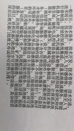 營業(yè)執(zhí)照范圍可否開具電路設(shè)計(jì)服務(wù)發(fā)票？