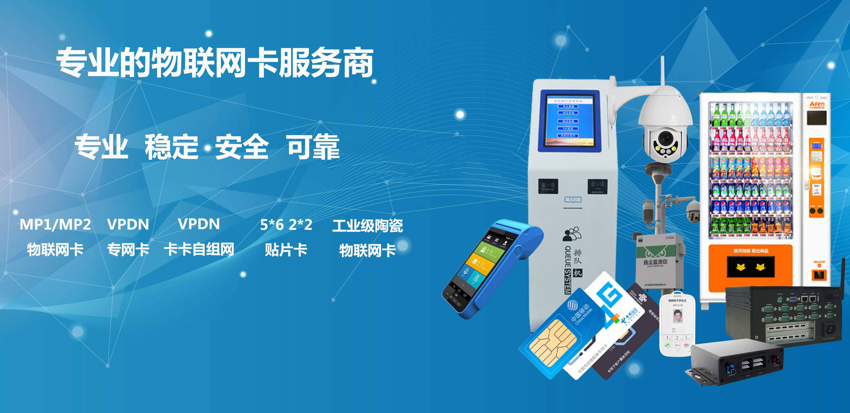 物聯網卡在智慧安防中的應用解析 賦能安全，智聯未來